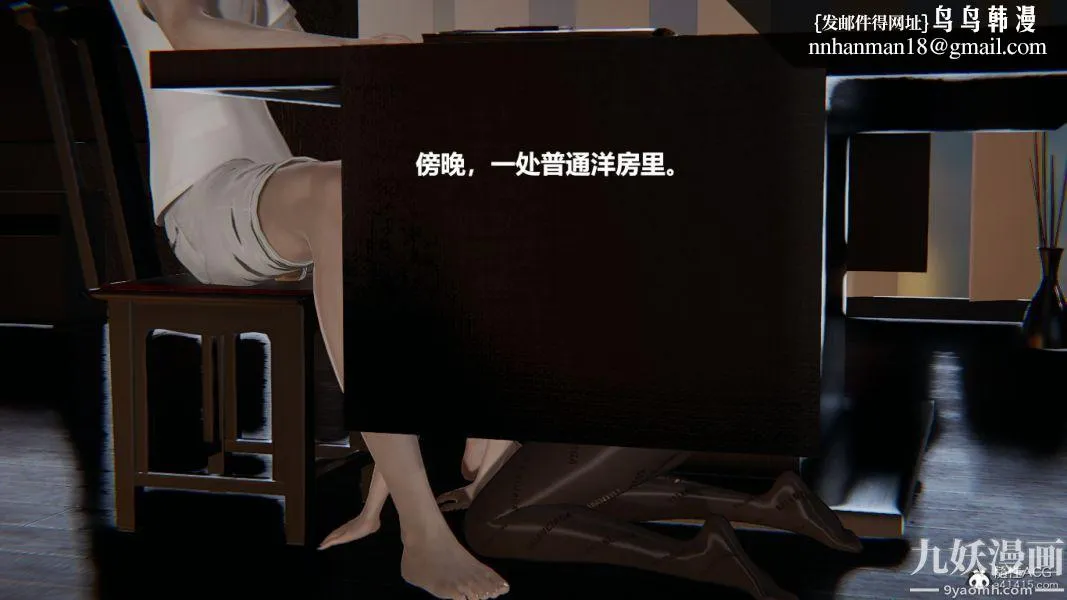 [3D]妹妹+番外 - 番外篇第01话 - page 1