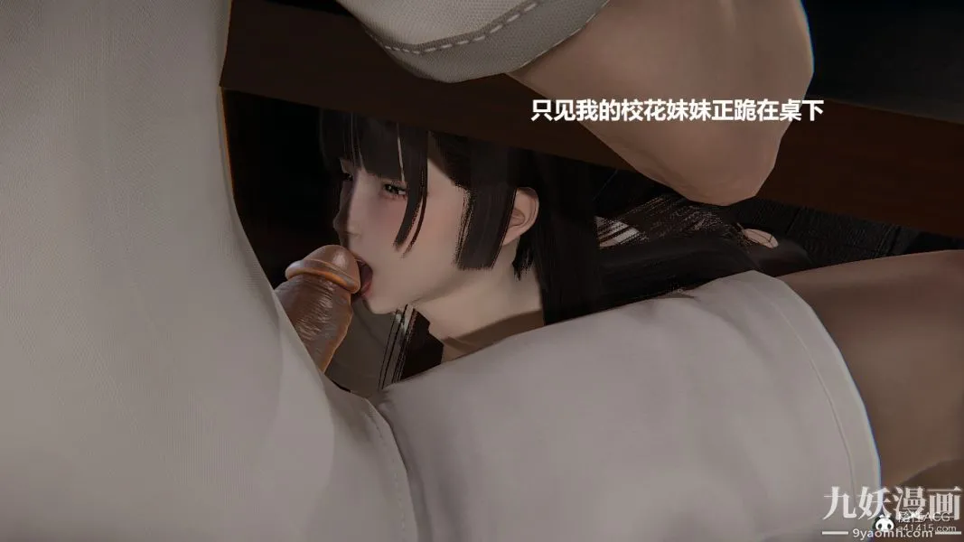[3D]妹妹+番外 - 番外篇第01话 - page 3