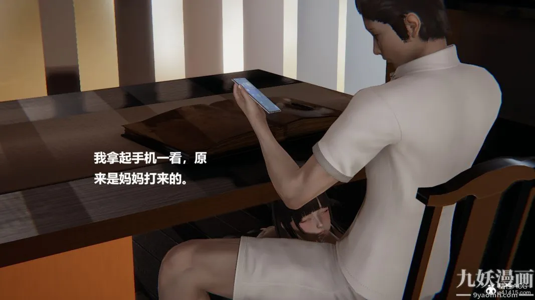[3D]妹妹+番外 - 番外篇第01话 - page 9