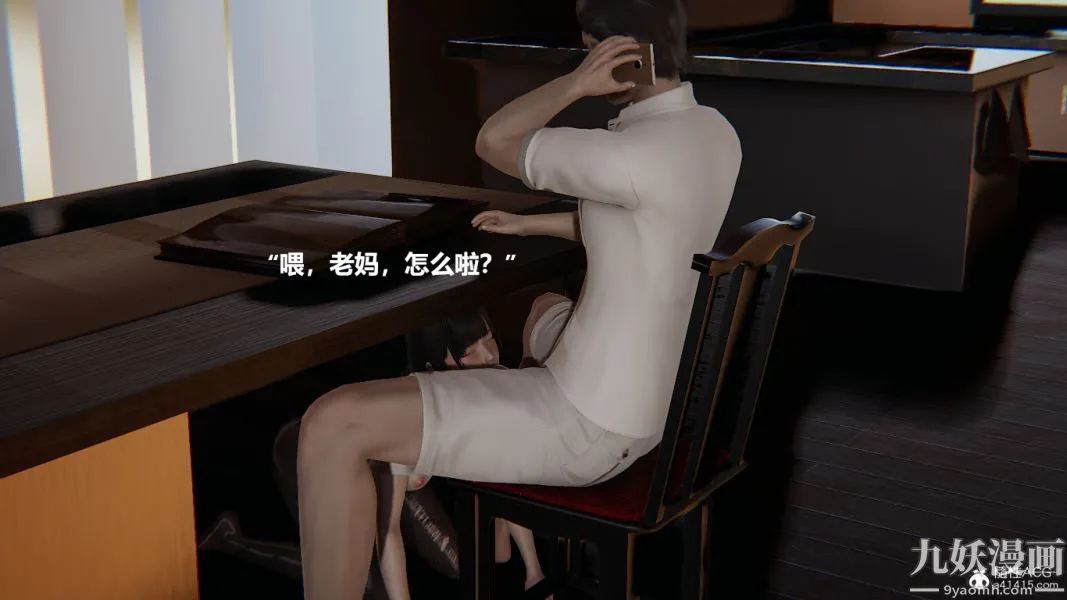 [3D]妹妹+番外 - 番外篇第01话 - page 10