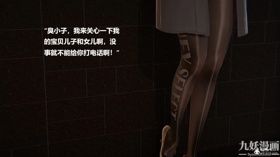 [3D]妹妹+番外 - 番外篇第01话 - page 11