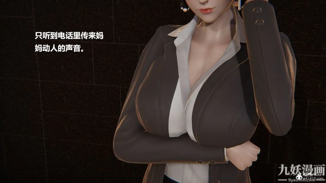 [3D]妹妹+番外 - 番外篇第01话 - page 12