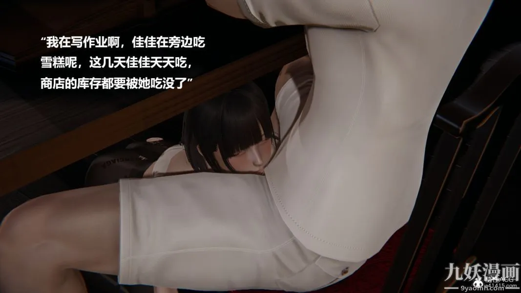 [3D]妹妹+番外 - 番外篇第01话 - page 15
