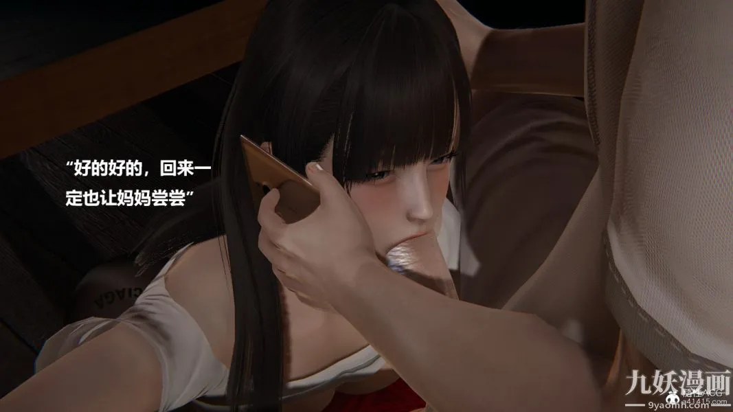 [3D]妹妹+番外 - 番外篇第01话 - page 19