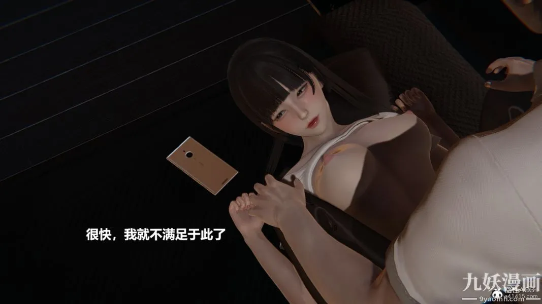 [3D]妹妹+番外 - 番外篇第01话 - page 21