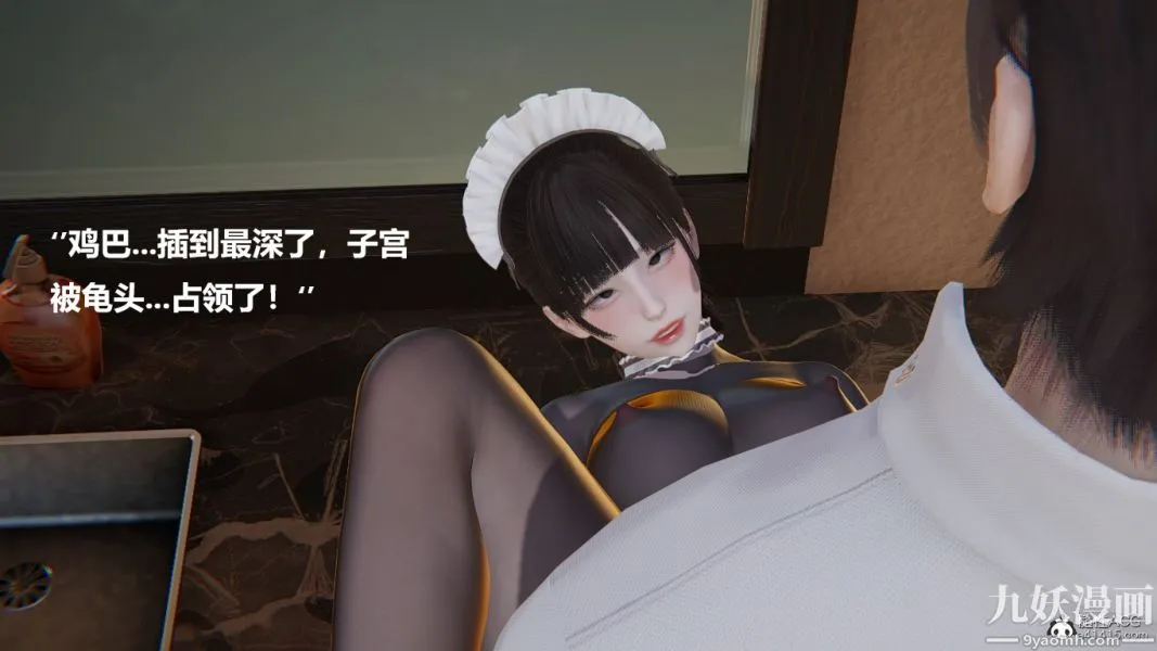 [3D]妹妹+番外 - 第08话妹妹篇 - page 16