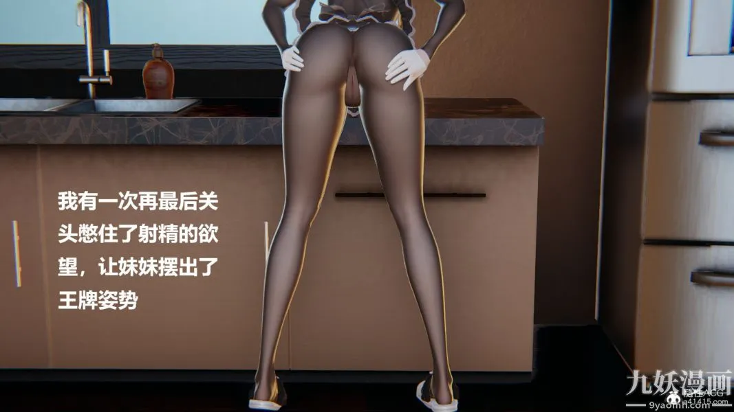 [3D]妹妹+番外 - 第08话妹妹篇 - page 25