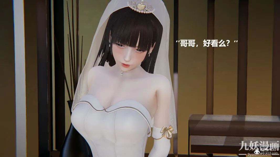 [3D]妹妹+番外 - 第08话妹妹篇 - page 33