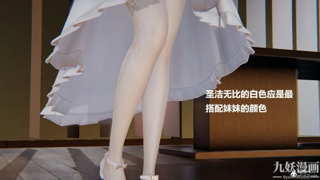 [3D]妹妹+番外 - 第08话妹妹篇 - page 35