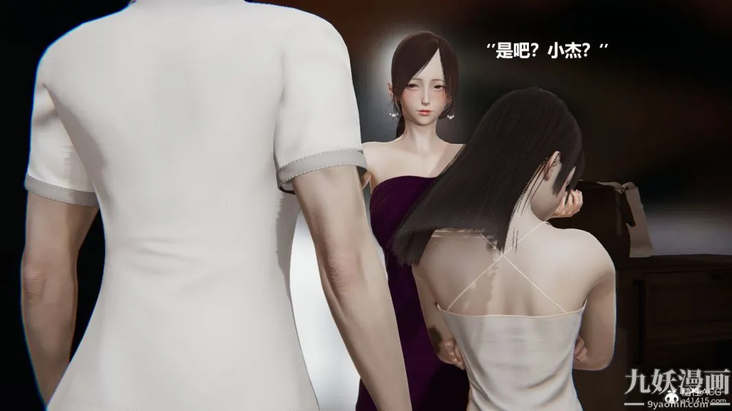 [3D]妹妹+番外 - 番外篇第06话 - page 2