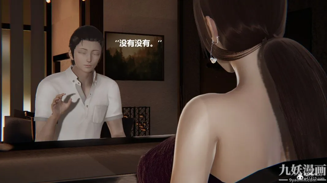 [3D]妹妹+番外 - 番外篇第06话 - page 4