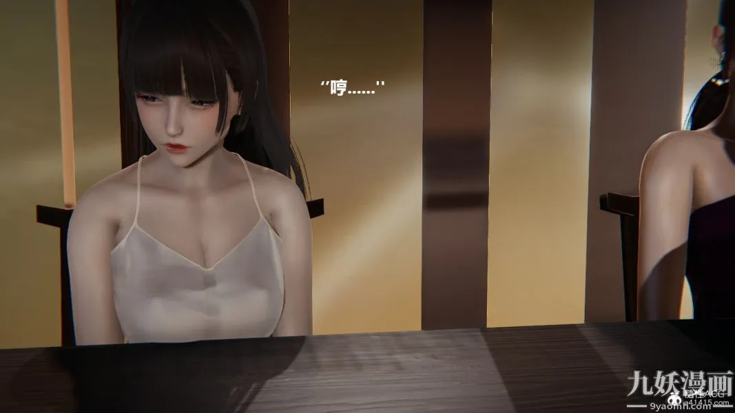 [3D]妹妹+番外 - 番外篇第06话 - page 5