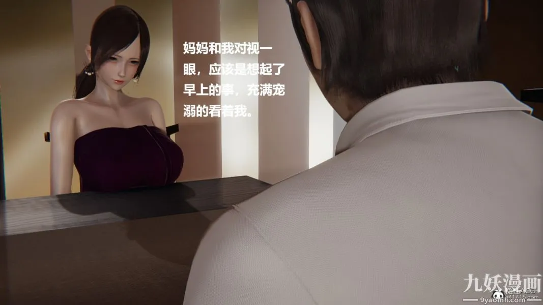 [3D]妹妹+番外 - 番外篇第06话 - page 6