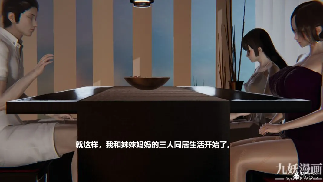 [3D]妹妹+番外 - 番外篇第06话 - page 7
