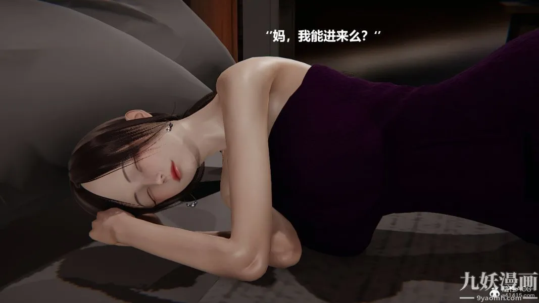 [3D]妹妹+番外 - 番外篇第06话 - page 9