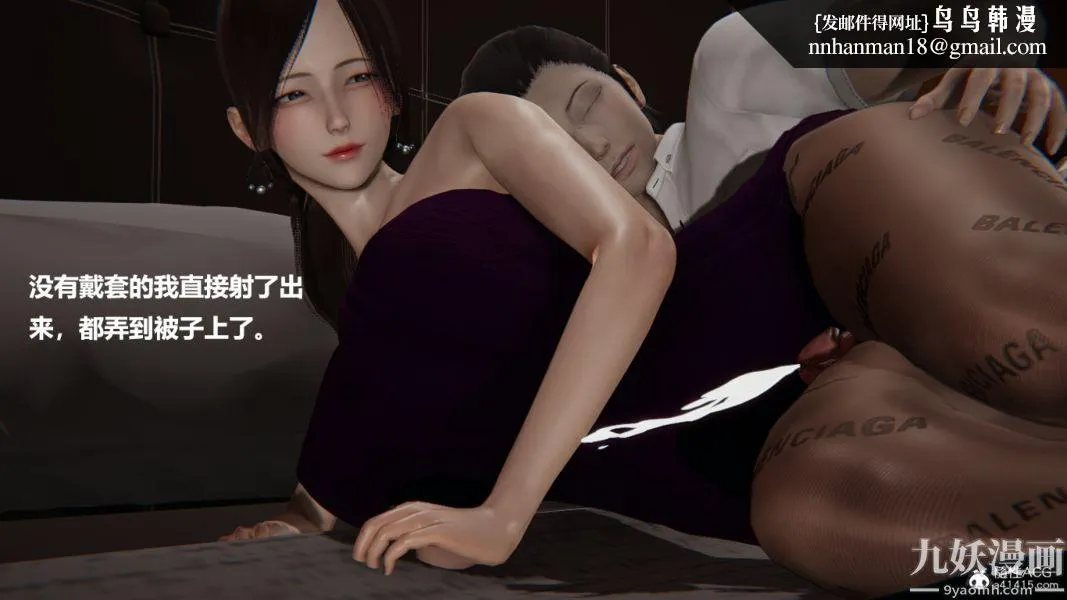 [3D]妹妹+番外 - 番外篇第06话 - page 16
