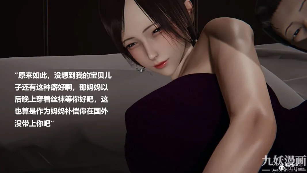 [3D]妹妹+番外 - 番外篇第06话 - page 22