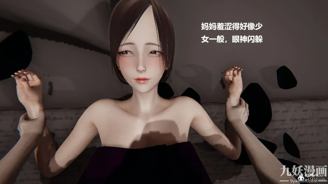 [3D]妹妹+番外 - 番外篇第06话 - page 25