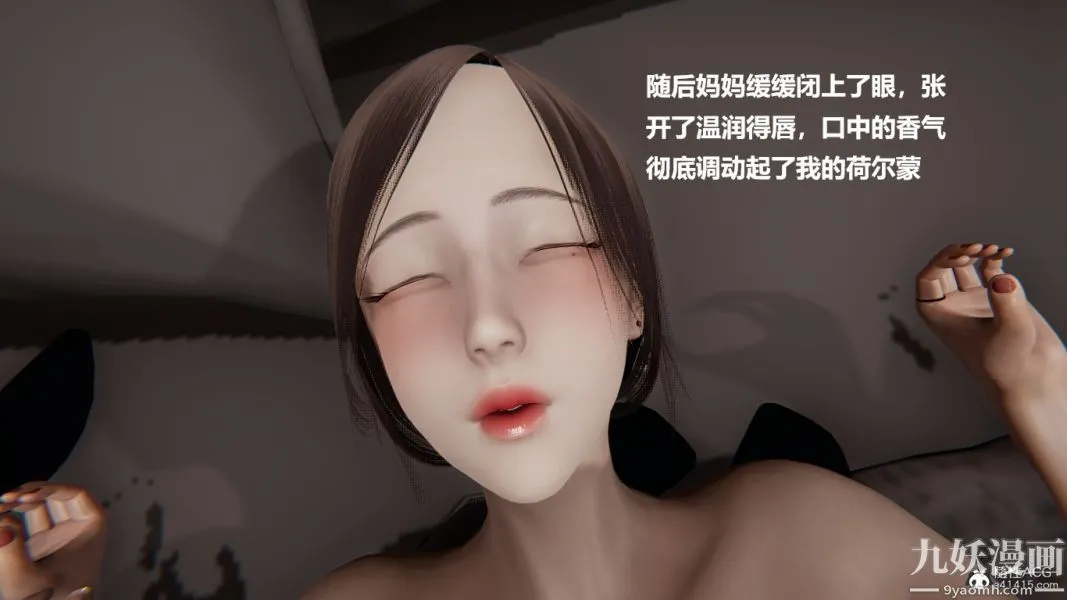 [3D]妹妹+番外 - 番外篇第06话 - page 26