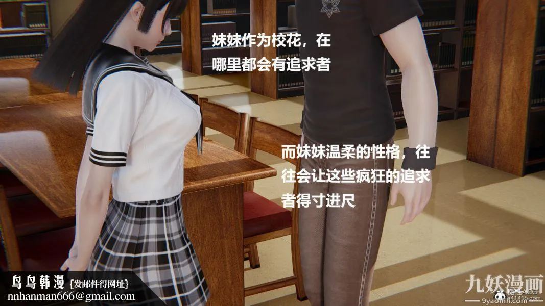 [3D]妹妹+番外 - 第04话妹妹篇 - page 22