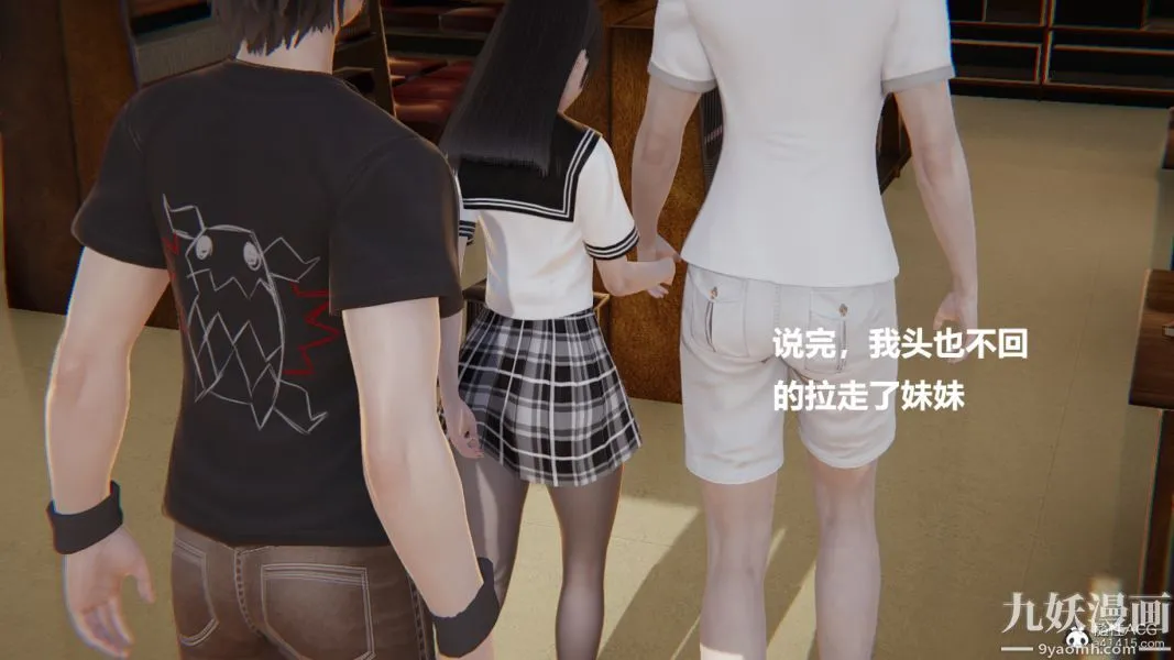 [3D]妹妹+番外 - 第04话妹妹篇 - page 25
