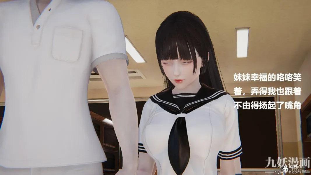 [3D]妹妹+番外 - 第04话妹妹篇 - page 26
