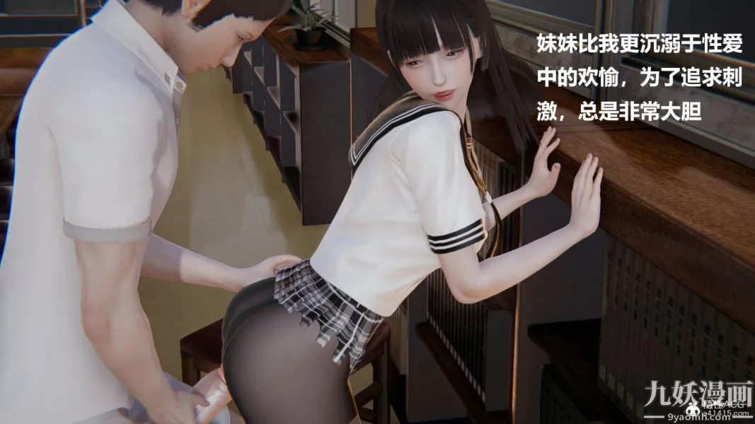 [3D]妹妹+番外 - 第04话妹妹篇 - page 31