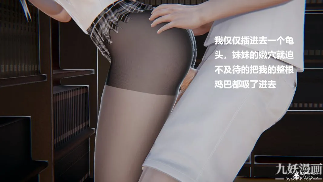 [3D]妹妹+番外 - 第04话妹妹篇 - page 33