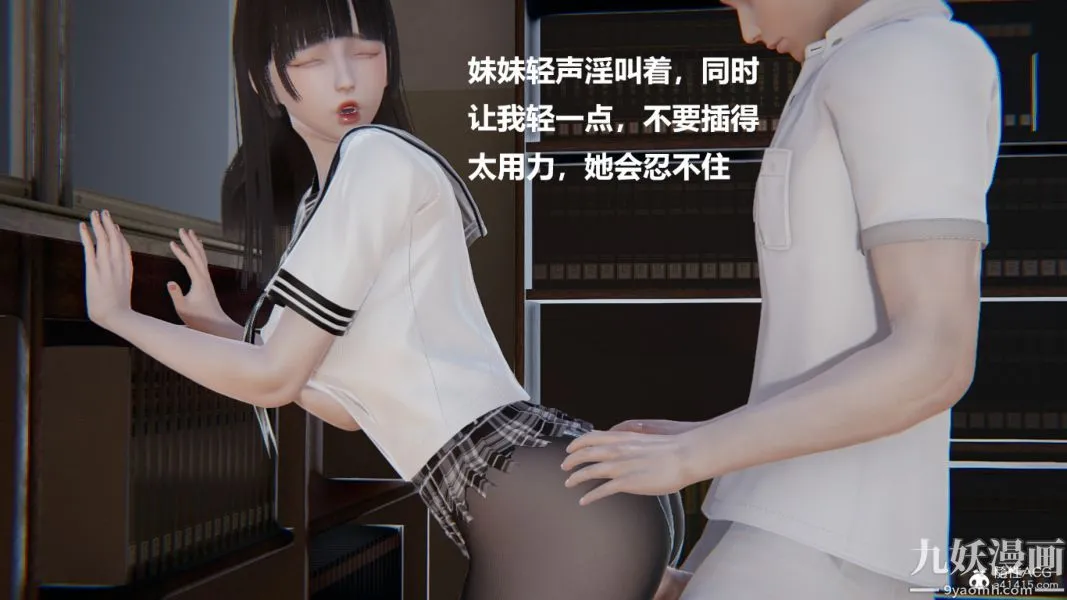 [3D]妹妹+番外 - 第04话妹妹篇 - page 34