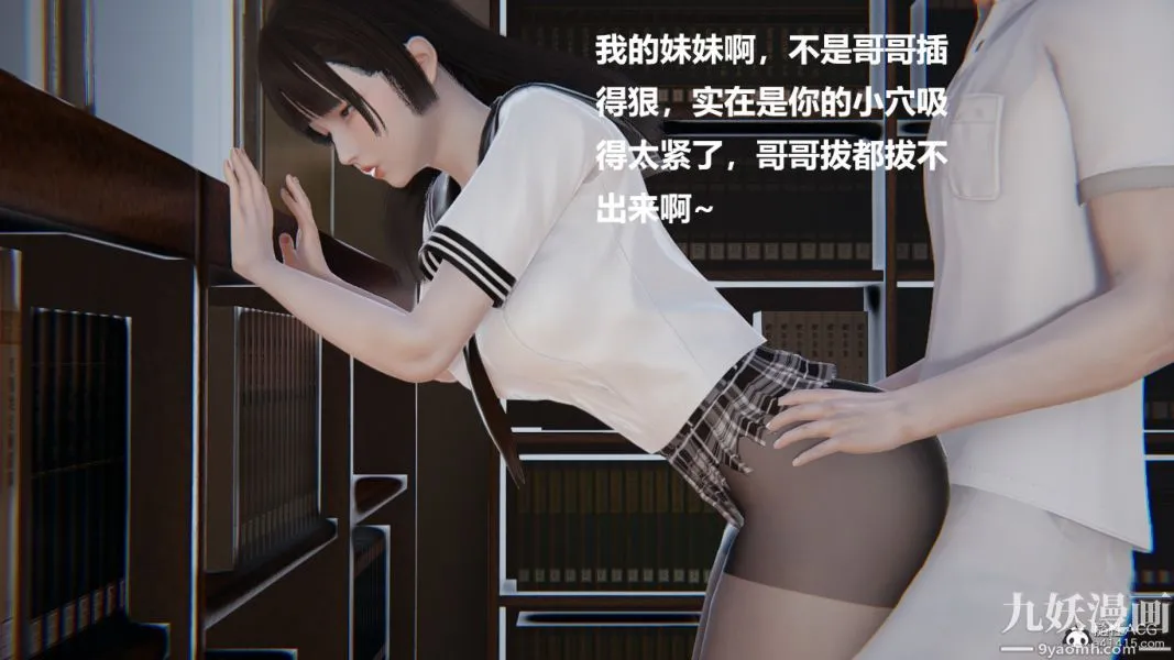 [3D]妹妹+番外 - 第04话妹妹篇 - page 35