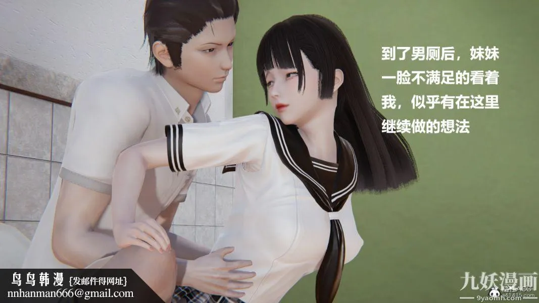 [3D]妹妹+番外 - 第04话妹妹篇 - page 40