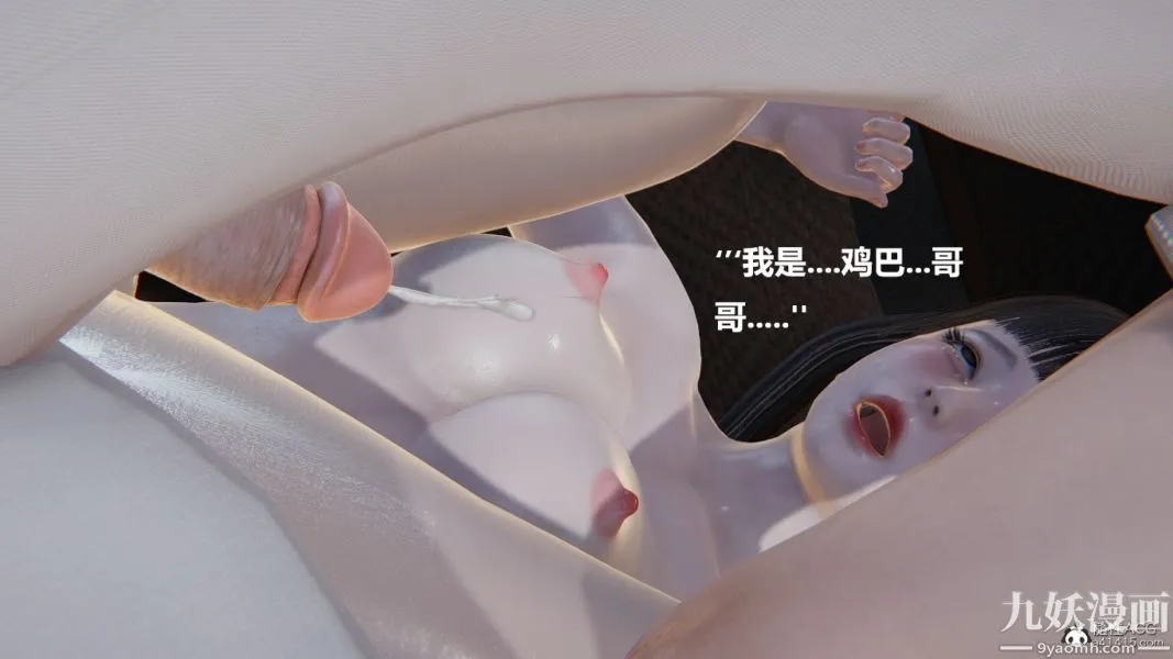 [3D]妹妹+番外 - 第06话妹妹篇 - page 8