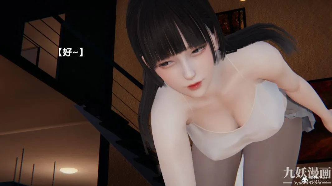 [3D]妹妹+番外 - 第01话妹妹篇 - page 4