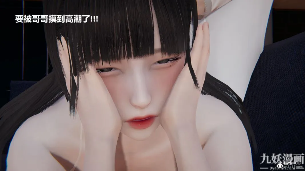 [3D]妹妹+番外 - 第01话妹妹篇 - page 10
