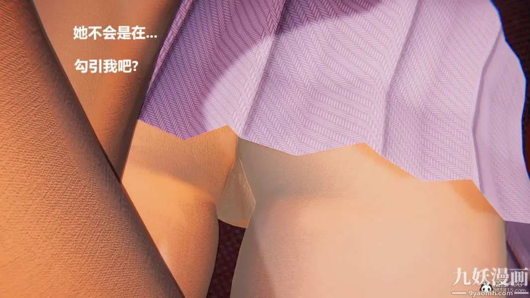 [3D]妹妹+番外 - 第01话妹妹篇 - page 13