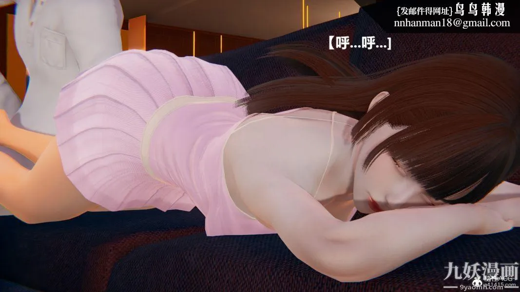 [3D]妹妹+番外 - 第01话妹妹篇 - page 21