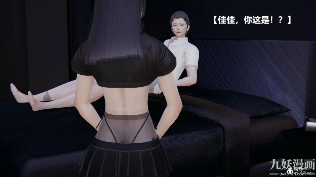 [3D]妹妹+番外 - 第01话妹妹篇 - page 32