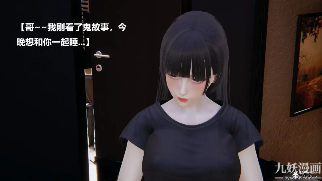 [3D]妹妹+番外 - 第01话妹妹篇 - page 33