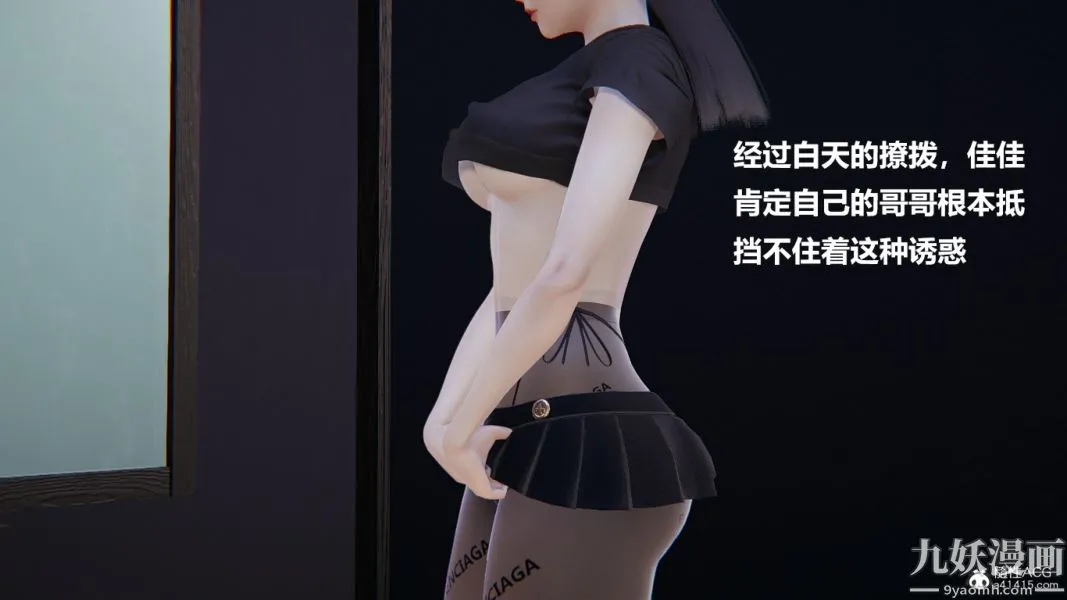 [3D]妹妹+番外 - 第01话妹妹篇 - page 34