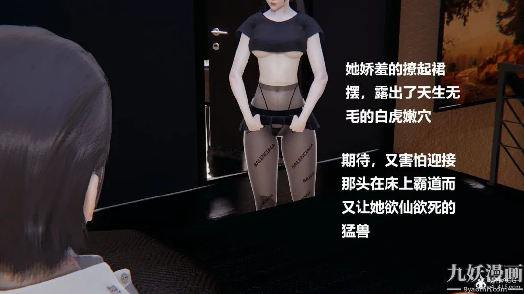 [3D]妹妹+番外 - 第01话妹妹篇 - page 35