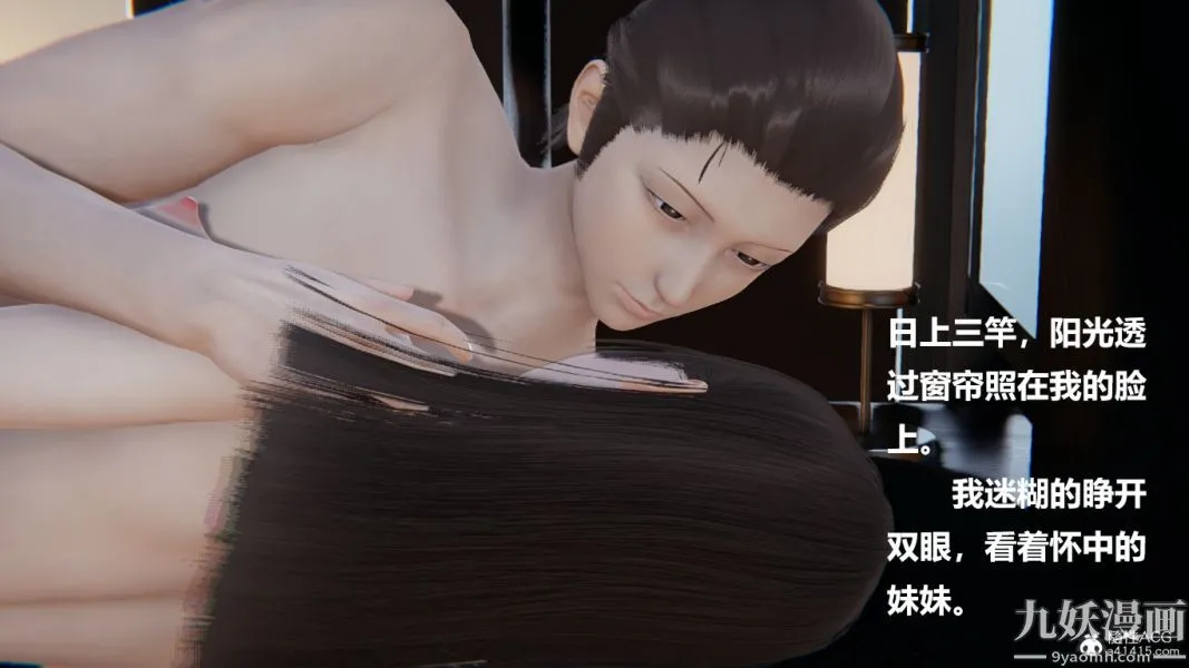 [3D]妹妹+番外 - 第01话妹妹篇 - page 36