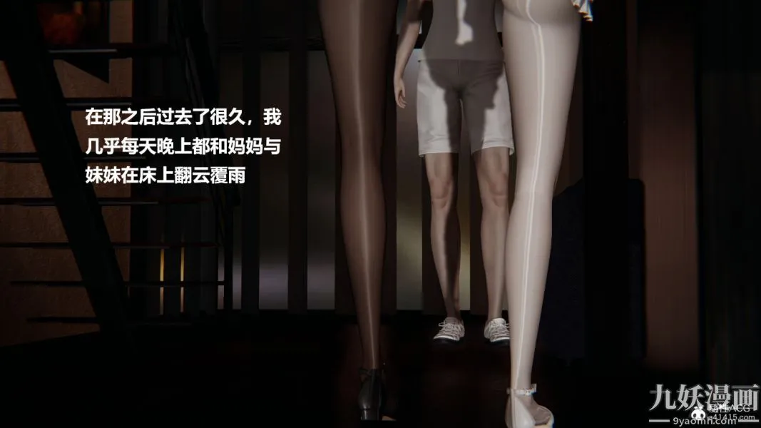 [3D]妹妹+番外 - 番外篇第09话最终话 - page 35