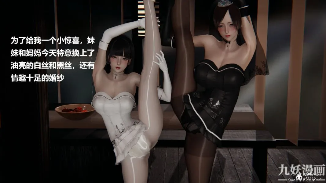 [3D]妹妹+番外 - 番外篇第09话最终话 - page 36