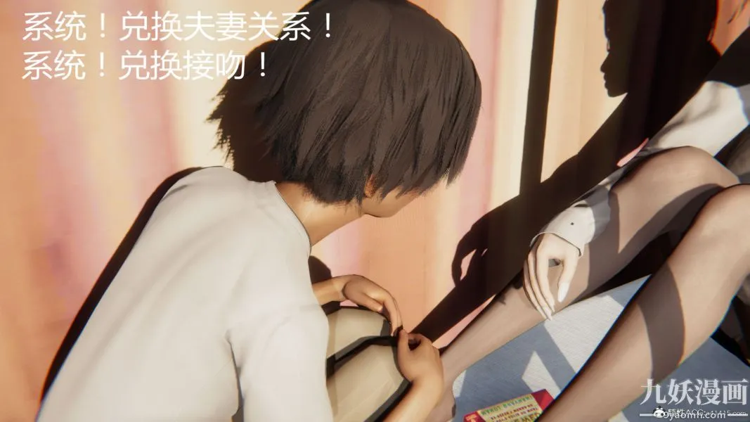 人情债偿还系统[3D] - 第11话上 - page 3