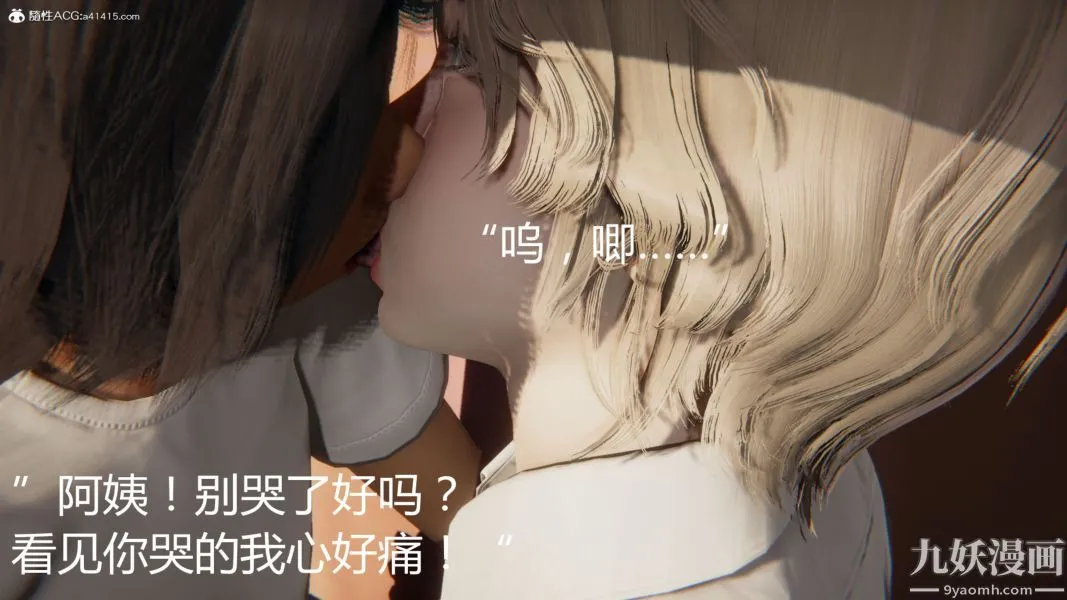 人情债偿还系统[3D] - 第11话上 - page 4