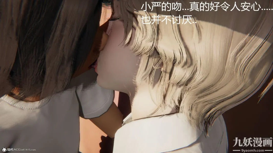 人情债偿还系统[3D] - 第11话上 - page 5