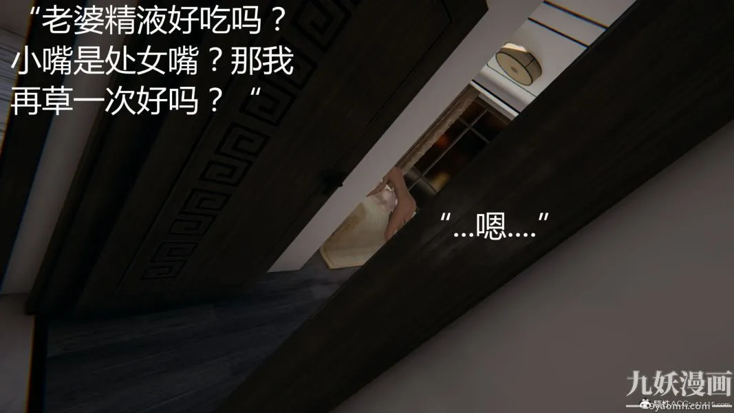 人情债偿还系统[3D] - 第11话上 - page 31