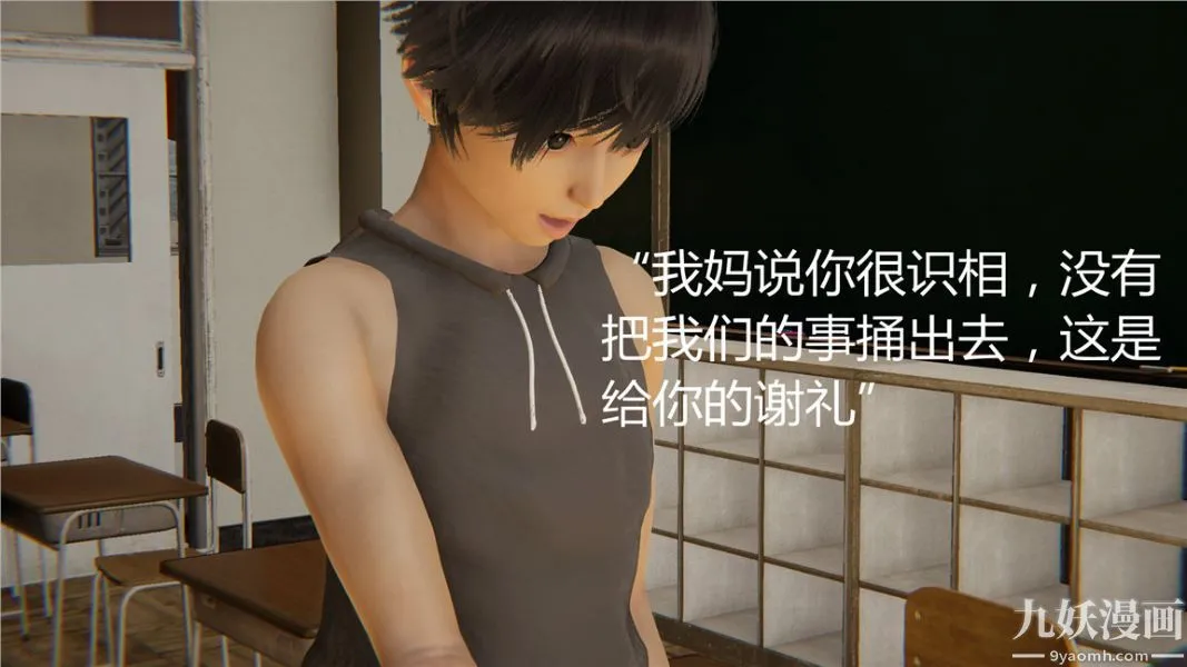 人情债偿还系统[3D] - 第3话 - page 6