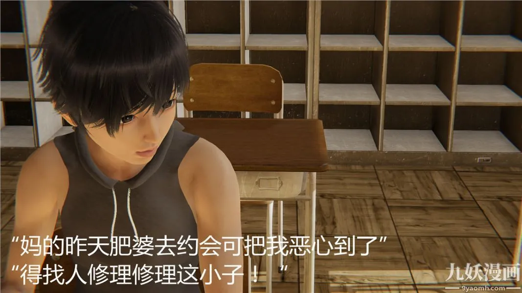 人情债偿还系统[3D] - 第3话 - page 11