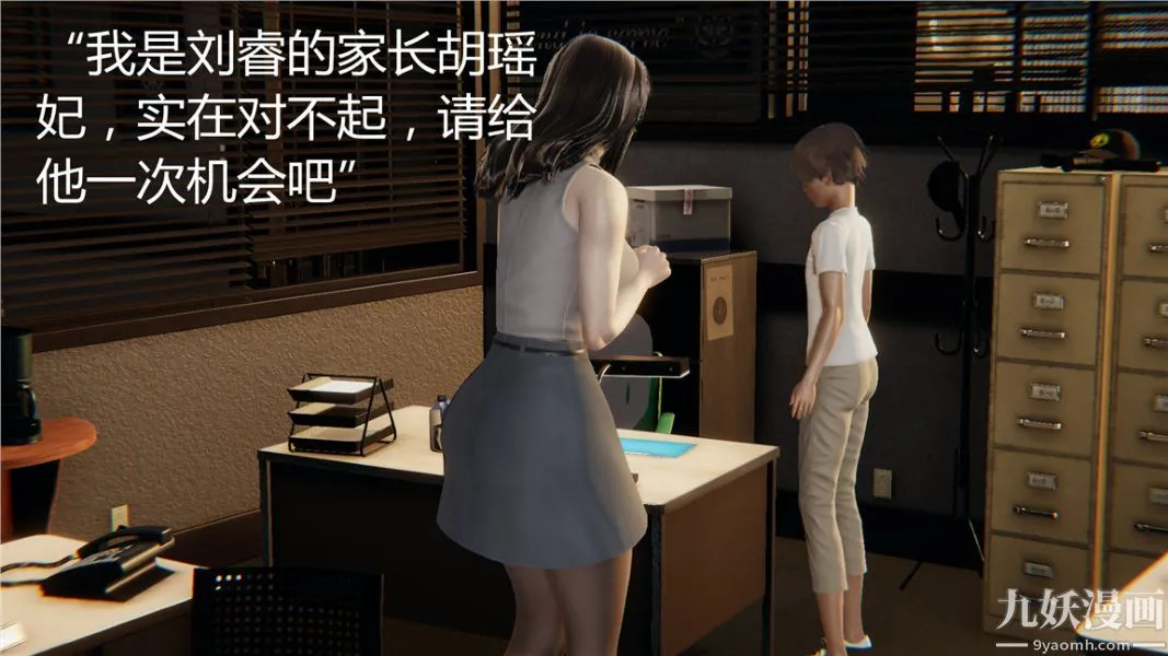 人情债偿还系统[3D] - 第3话 - page 18